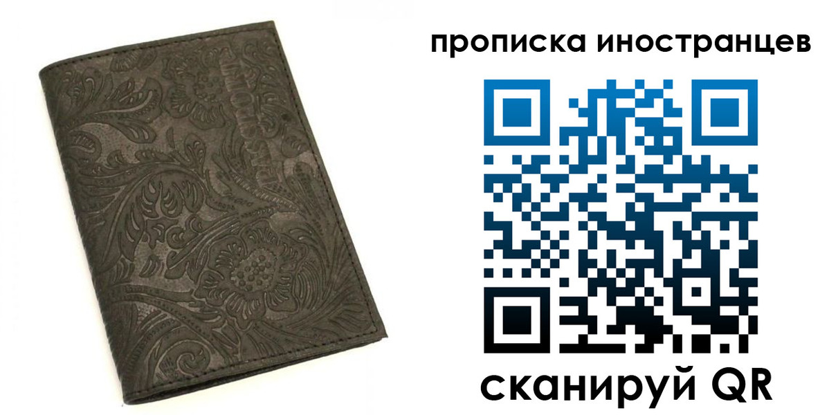 временная регистрация собственник в Гурьевске