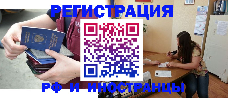 прописка в квартире в Гурьевске