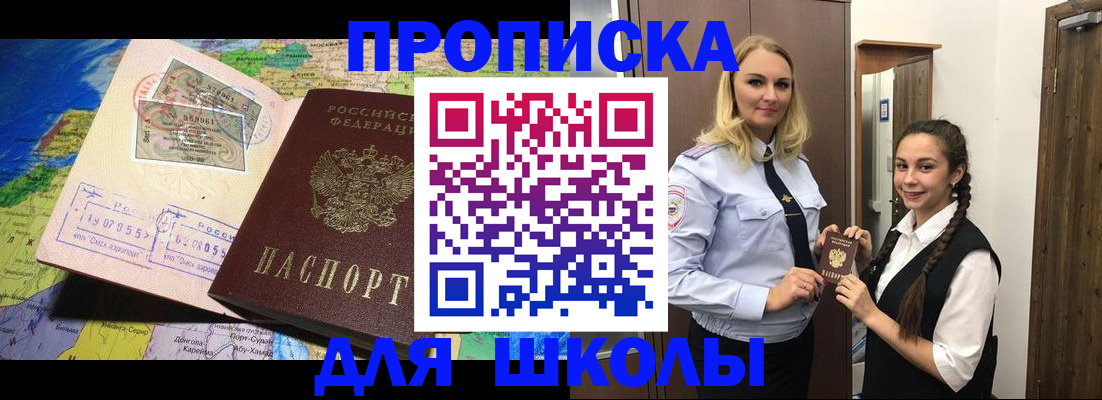 прописка поиск в Гурьевске